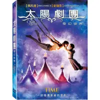 在飛比找momo購物網優惠-【得利】太陽劇團：奇幻世界 DVD