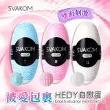 在飛比找遠傳friDay購物優惠-美國SVAKOM Hedy 赫蒂 蛋型 口袋自慰蛋 3入組