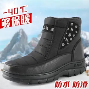 冬季雪地靴男棉鞋男士雪地保暖防滑戶外迷彩加厚棉加絨東北保暖鞋