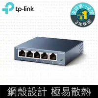 在飛比找蝦皮商城優惠-TP-LINK TL-SG105 5埠 專業級 Gigabi