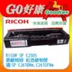 RICOH 理光 RICOH SP C250S 250S 250 紅色原廠相容碳粉匣 適用SP C261DNw C261SFNw 1,600張（含稅）