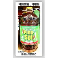 在飛比找蝦皮購物優惠-【橦年夢想百貨行】好市多直送 Pine-Sol 多用途清潔劑