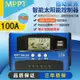 【新店鉅惠】MPPT太陽能控制器30A100A全自動充放電通用12v24V36V48V60光伏發