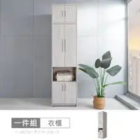 在飛比找PChome24h購物優惠-【時尚屋】[MX20布萊迪2尺被櫥衣櫃MX20-B21-03