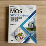MOS WORD2016 EXPERT原廠國際認證應考指南(EXAM77-726)