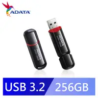 在飛比找PChome24h購物優惠-威剛 UV150/256G USB3.2行動碟(黑色)