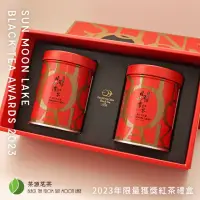在飛比找momo購物網優惠-【茶源茗茶】日月潭紅茶 比賽茶優質獎 阿薩姆紅茶(伴手禮盒 