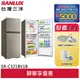 SANLUX【台灣三洋】321公升 變頻雙門冰箱 SR-C321BV1B(領劵96折)