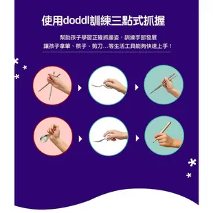 ⭐澄星藥局⭐ 英國 doddl 秒拾餐具 人體工學嬰兒學習餐具 2件組 兒童餐具 學習餐具