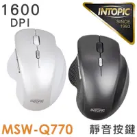 在飛比找鮮拾優惠-【INTOPIC】MSW-Q770 2.4GHz 飛碟 靜音