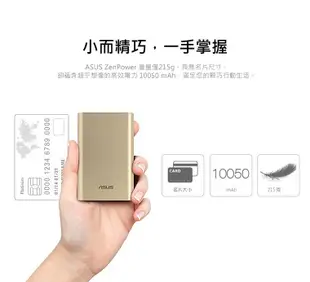 ASUS ZenPower 行動電源 10050mAh 銀色 (ZenFone2可充大於2次)【台中恐龍電玩】