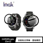 【IMAK手錶保護膜】適用 GARMIN VIVOMOVE SPORT/ EPIX GEN2 手錶玻璃貼