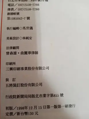 3本合售 漫畫書 無章釘 金庸 馬榮成 武俠漫畫 倚天屠龍記 2.3.4 東立 漫畫 無劃記F122