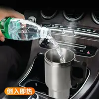 在飛比找ETMall東森購物網優惠-車載便攜式燒水壺保溫杯電熱水壺熱水器12v加熱水杯神器自駕車