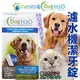 此商品48小時內快速出貨》Dog&Cat》H2O有氧濾水機狗/貓-潔牙錠-8P