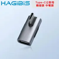 在飛比找momo購物網優惠-【HAGiBiS海備思】USB4 40Gbps Type-C