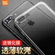 古尚古iphone7手機殼蘋果7plus透明硅膠8超薄防摔適用8plus保護套ip6/6s女款全包保護套男款軟殼潮牌plus新款