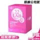 【m2美度】22LAB超能膠原C(30入/盒)x3盒