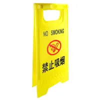 在飛比找momo購物網優惠-警示牌 告示牌 立牌警示 禁止吸菸提示牌 可折疊A字牌 警告