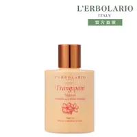 在飛比找PChome24h購物優惠-L’ERBOLARIO 蕾莉歐 雞蛋花沐浴膠300ml