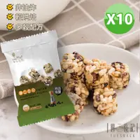 在飛比找蝦皮商城優惠-週二食記 10倍五穀巧米酥 特級椒鹽 米果堅果 20gX10