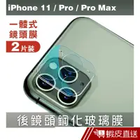 在飛比找蝦皮商城優惠-GOR 保護貼 iPhone 11 Pro/11 Pro M