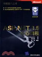 在飛比找三民網路書店優惠-ASP.NET 3.5核心編程（簡體書）