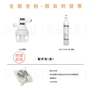 3M AP2 C405SG DIY 可生飲淨水器 (含稅) DS02-D 升級版 ※請參考賣家關於我