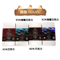 在飛比找蝦皮購物優惠-*JP小鋪日本代購* 韓國 ROYAL 皇家鐵盒巧克力  8