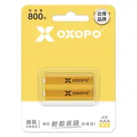 在飛比找蝦皮購物優惠-OXOPO AAA 4號2入 600mAh 鎳氫充電電池 1