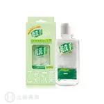 綠的GREEN 乾洗手消毒潔手凝露75% 60ML 清檸香 乾洗手 乙類成藥方 方便攜帶 公司貨【立赫藥局】