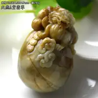 在飛比找蝦皮商城精選優惠-【290g】「天然a貨翡翠」黃翡 (無燒) 招財貔貅 大把玩