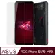 【Ayss】ASUS ROG Phone 6/6 Pro/6.78吋 鋼化玻璃/玻璃膜/鋼化膜/保護貼膜/二次強化/疏水疏油