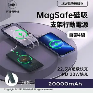 免運 公司貨 ONAIR 磁吸支架 四帶線 行動電源 P2 支援Magsafe 無線充電 快充 20000mAh