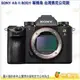 [24期零利率/免運] 送原廠128G高速卡 SONY A9 II BODY 全片幅單眼機身 A9II A9M2 台灣索尼公司貨