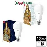 在飛比找遠傳friDay購物優惠-旭光 LED球泡燈-13W(白光/黃光)燈泡 燈 燈具