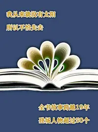 在飛比找Yahoo!奇摩拍賣優惠-白夜行 東野圭吾小說熱心小賣家