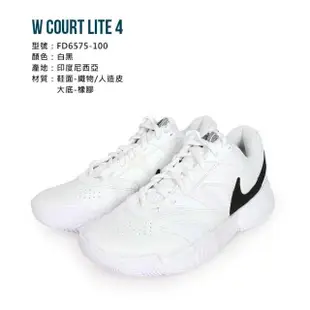 【NIKE 耐吉】W COURT LITE 4 女網球鞋-慢跑 運動 跑步 白黑(FD6575-100)