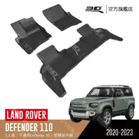 在飛比找PChome24h購物優惠-3D KAGU卡固立體汽車踏墊 適用於 LAND ROVER