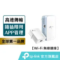 在飛比找蝦皮商城優惠-TP-Link TL-WPA7517 KIT AV1000 