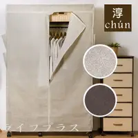 在飛比找PChome24h購物優惠-淳/鍍鉻衣櫥防塵套-特大-2入組