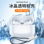 2022新款AIRPODS PRO 第二代耳機套 軟殼 硬殼 配掛鉤 適用於AIRPODS 3代 蘋果無線藍牙耳機保護套