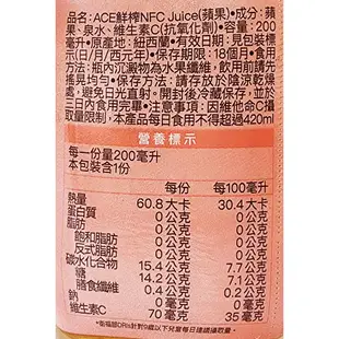 ACE 鮮榨NFC Juice 200ml (蘋果/蘋果波森莓) 70%鮮榨果汁 紐西蘭製 【博士藥妝】