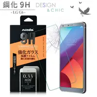 在飛比找PChome24h購物優惠-NISDA LG G6 鋼化 9H 0.33mm玻璃螢幕貼-