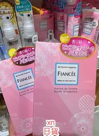 在飛比找Yahoo!奇摩拍賣優惠-xn日貨 【現貨*1】日本 FIANCEE未婚妻香水 約會香