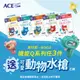 【任選3件送動物水槍】ACE SUPER KIDS 機能Q軟糖 14顆/袋 全素