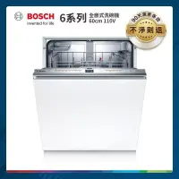 在飛比找PChome24h購物優惠-BOSCH 60cm 6系列全嵌式洗碗機 SMV6ZAX00