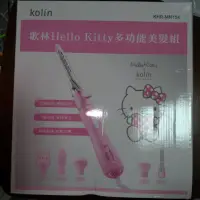 在飛比找蝦皮購物優惠-Kolin 歌林 Hello kitty 多功能美髮組 美髮