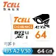 【TCELL 冠元】MicroSDXC UHS-I A2 U3 64GB-監控專用記憶卡