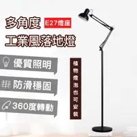 在飛比找蝦皮商城精選優惠-【現貨供應】落地燈 立燈 麻將燈 製圖燈 工作燈 美甲燈 雙